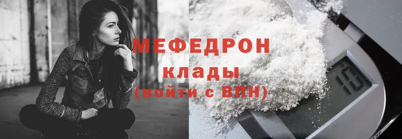 МЕФ mephedrone  Новосибирск 